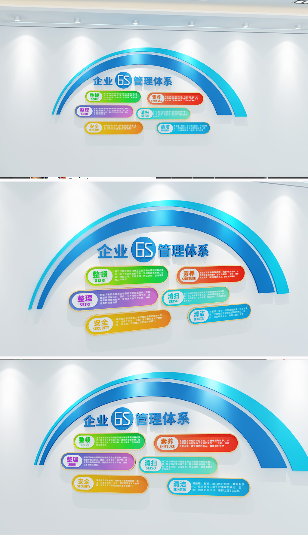 原创多彩企业6S管理体系企业文化墙工厂6S文化墙-版权可商用