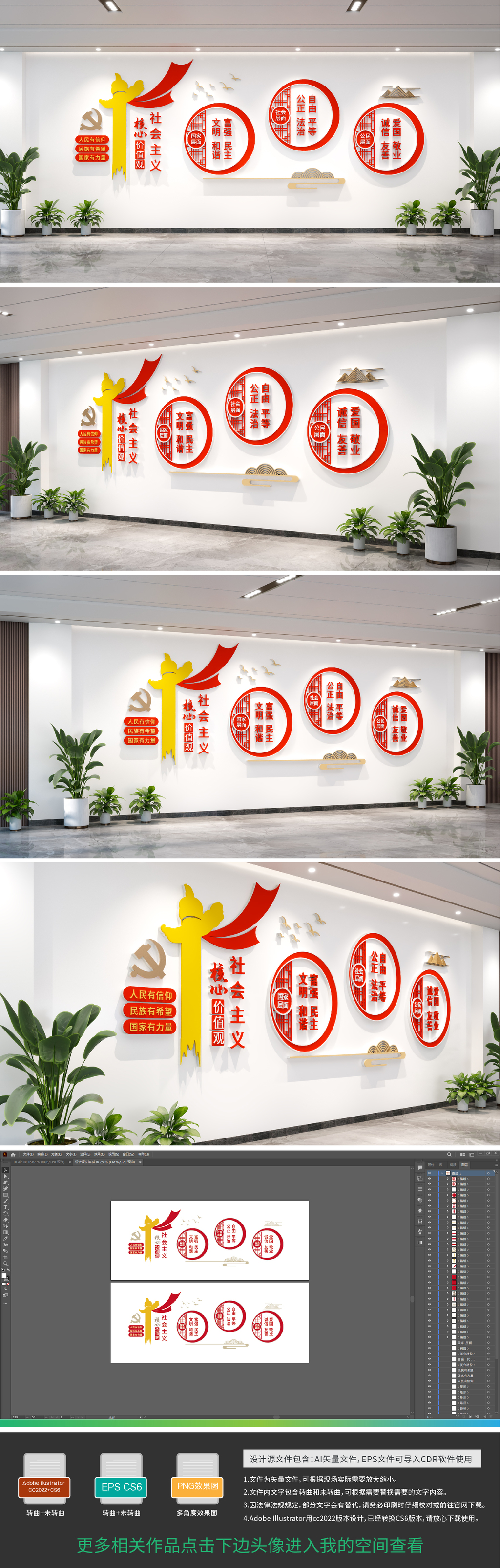 原创新中式社会主义核心价值观文化墙设计党建文化墙