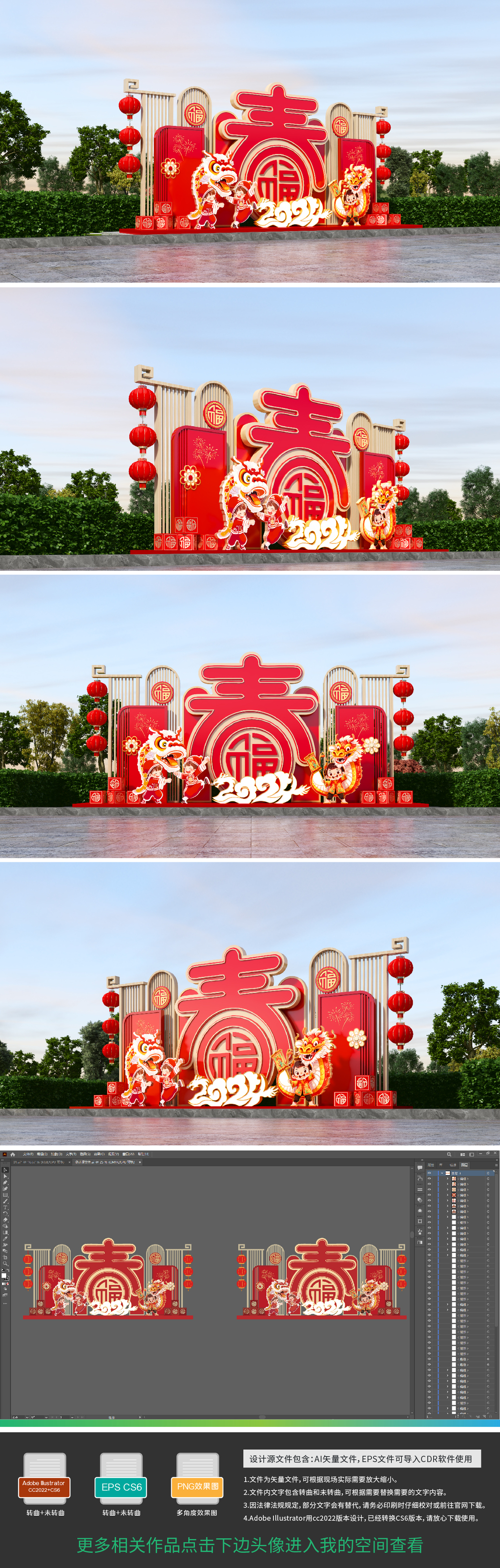 原创龙年美陈春节美陈2024年美陈新年布置造型-版权可商用
