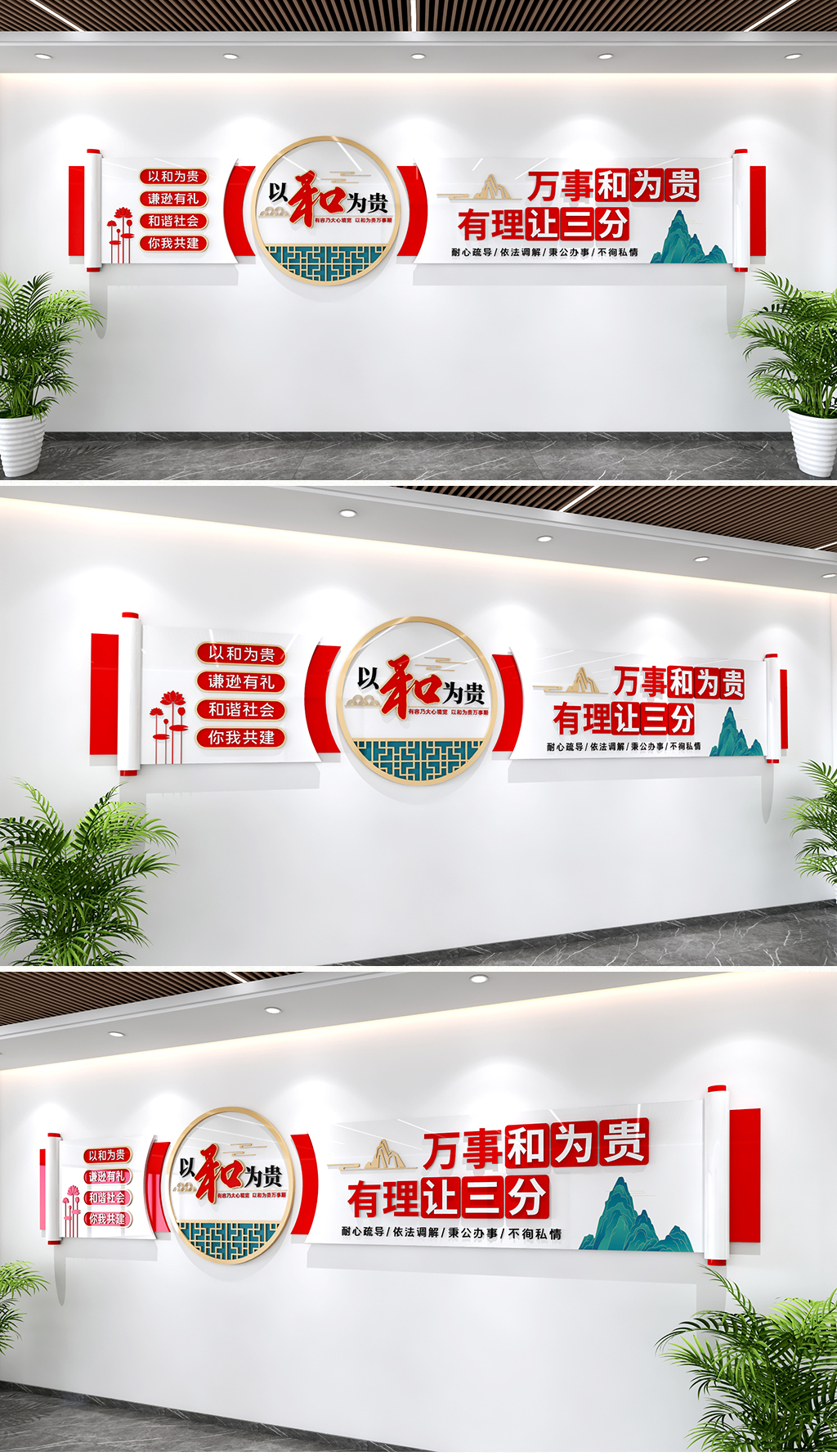 原创和为贵文化墙社区建设文化墙以和为贵文化墙调解室-版权可商用
