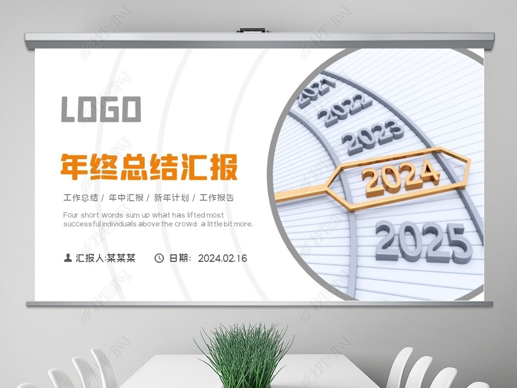 2024깤ƻƻPPT