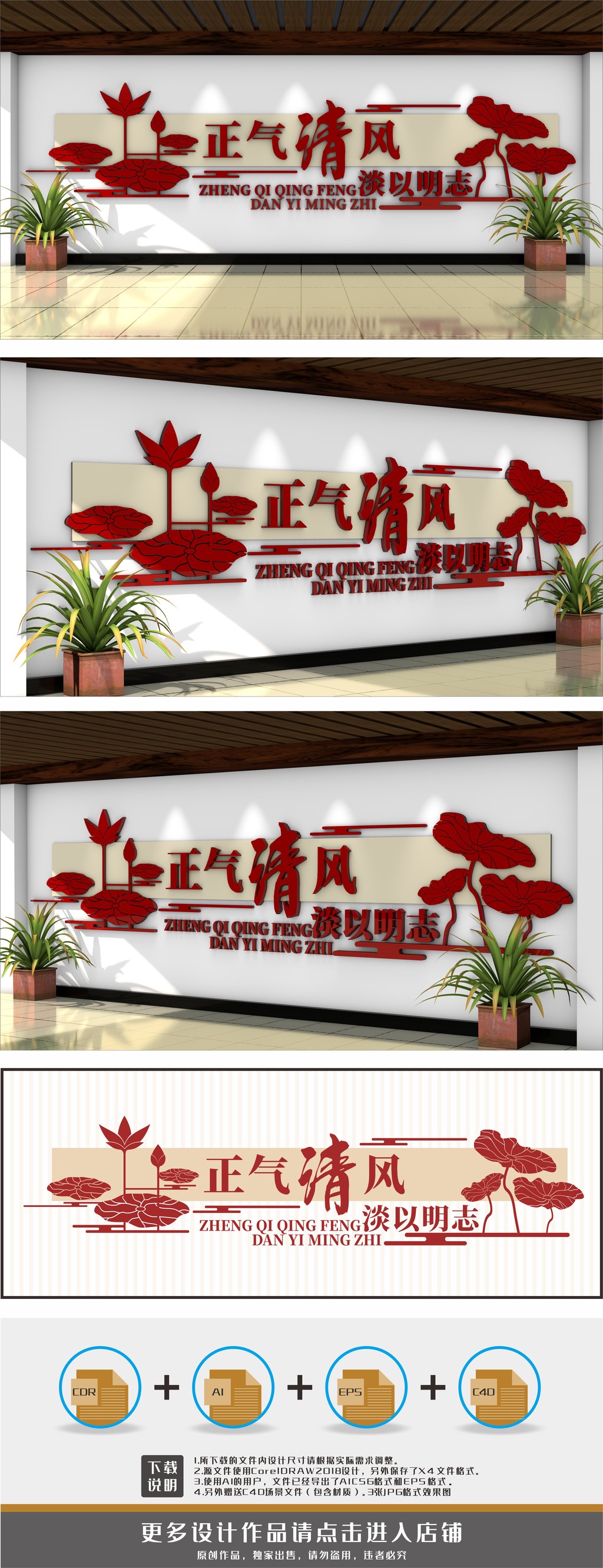 正气清风淡以明志廉政廉洁文化墙
