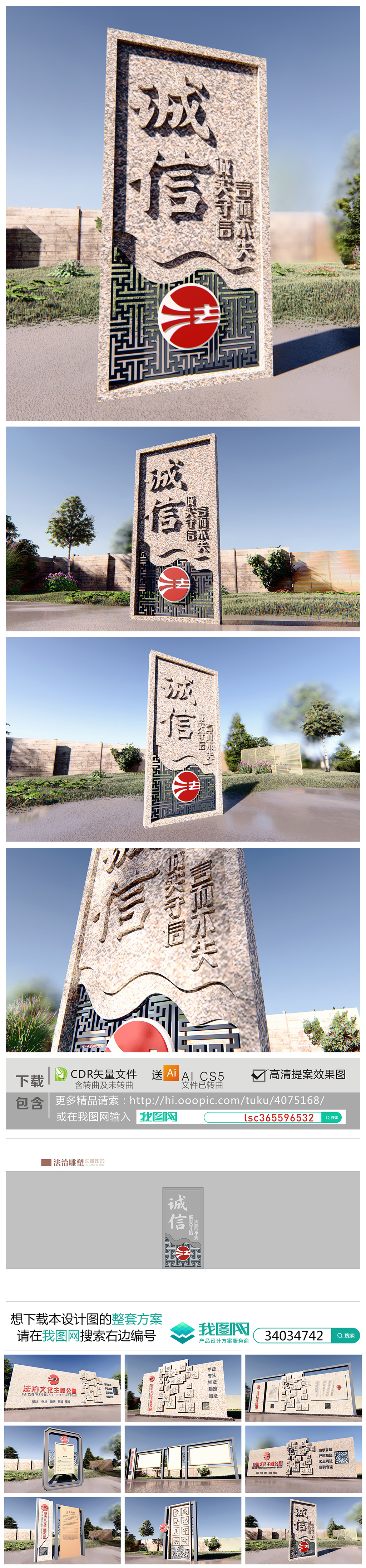 原创户外法治文化公园廉洁雕塑景观模型法民法典广场