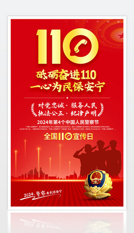 2024Ї񾯲칝(ji)ȫ110ջӺ(bo)