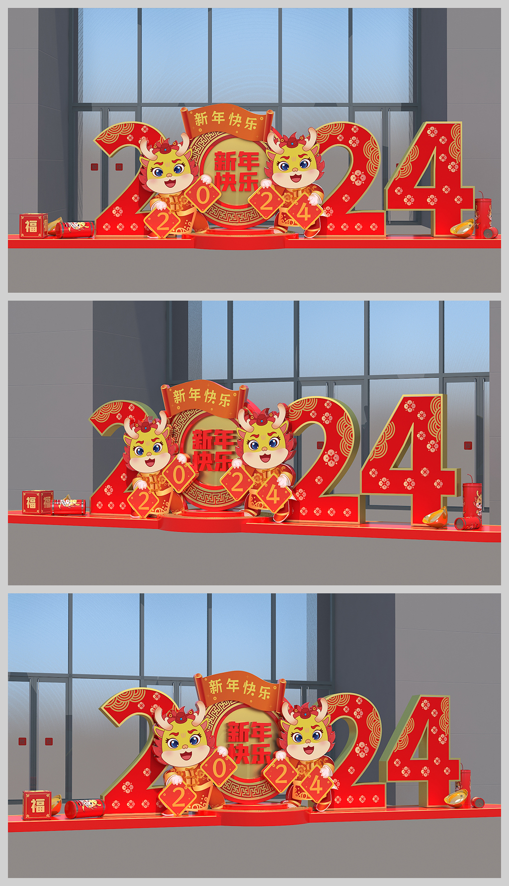 原创2024新年美陈龙年美陈拍照合影留念美陈装饰布置-版权可商用