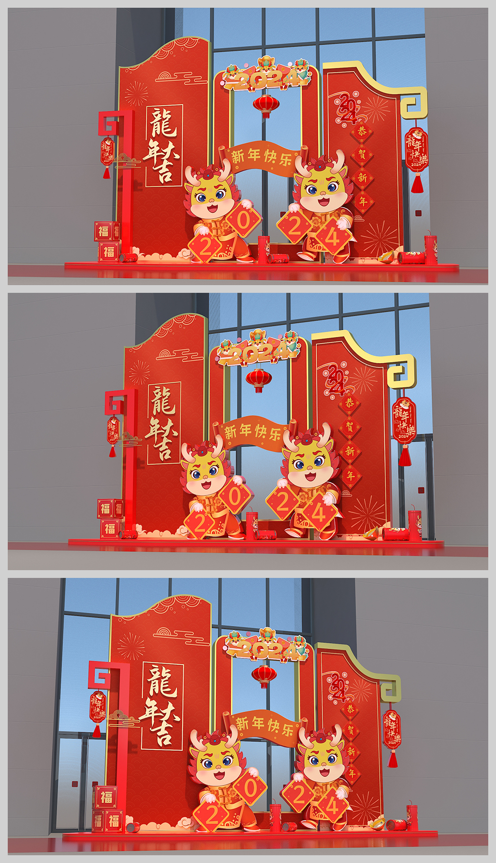 原创2024新年美陈龙年美陈拍照合影留念美陈装饰布置-版权可商用