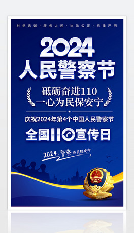 2024Ї񾯲칝(ji)ȫ110չ庣(bo)