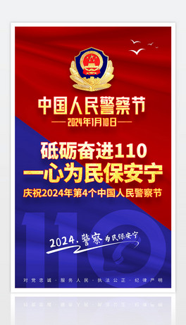 2024Ї񾯲칝(ji)ȫ110չ庣(bo)