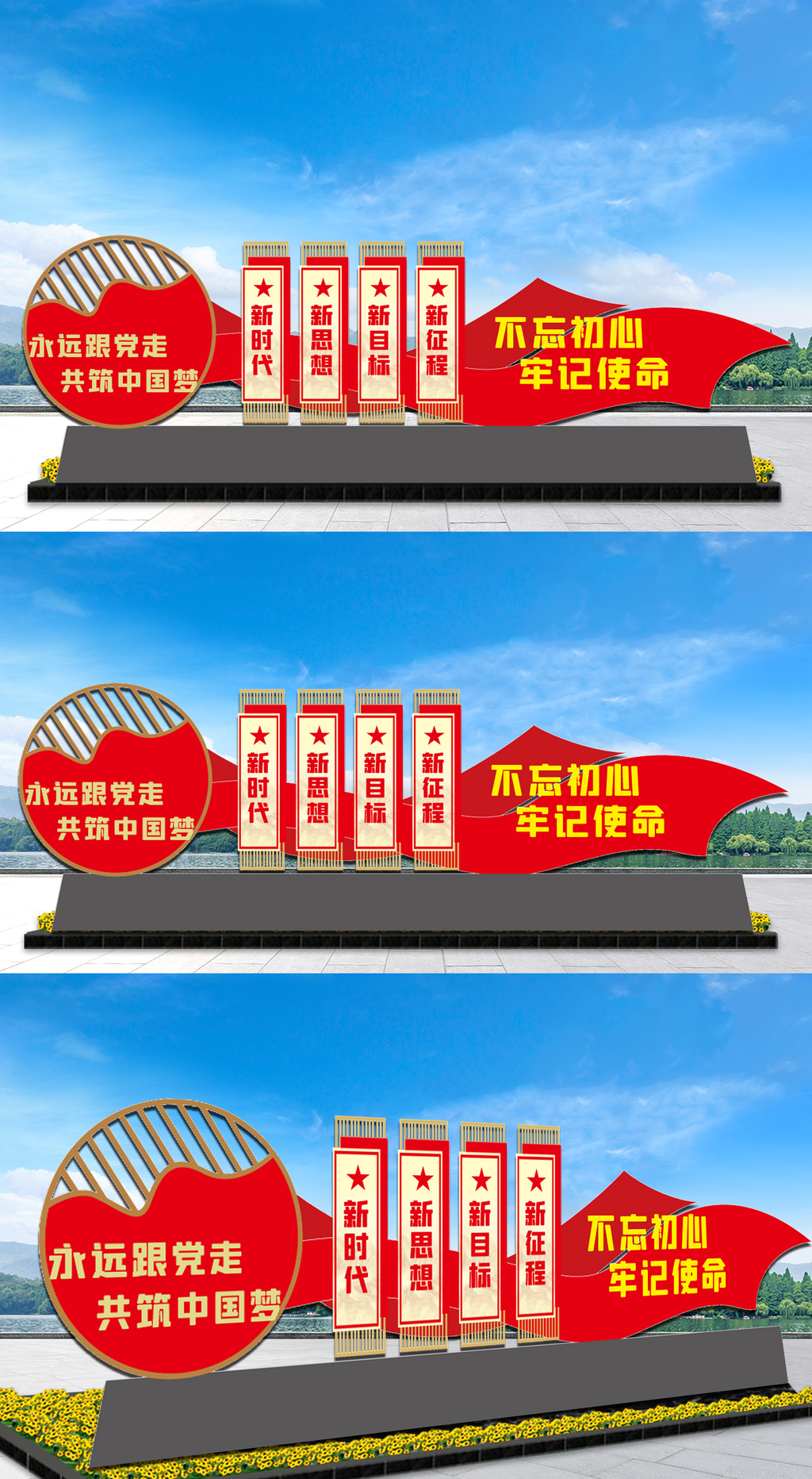 原创党建户外公园主题雕塑