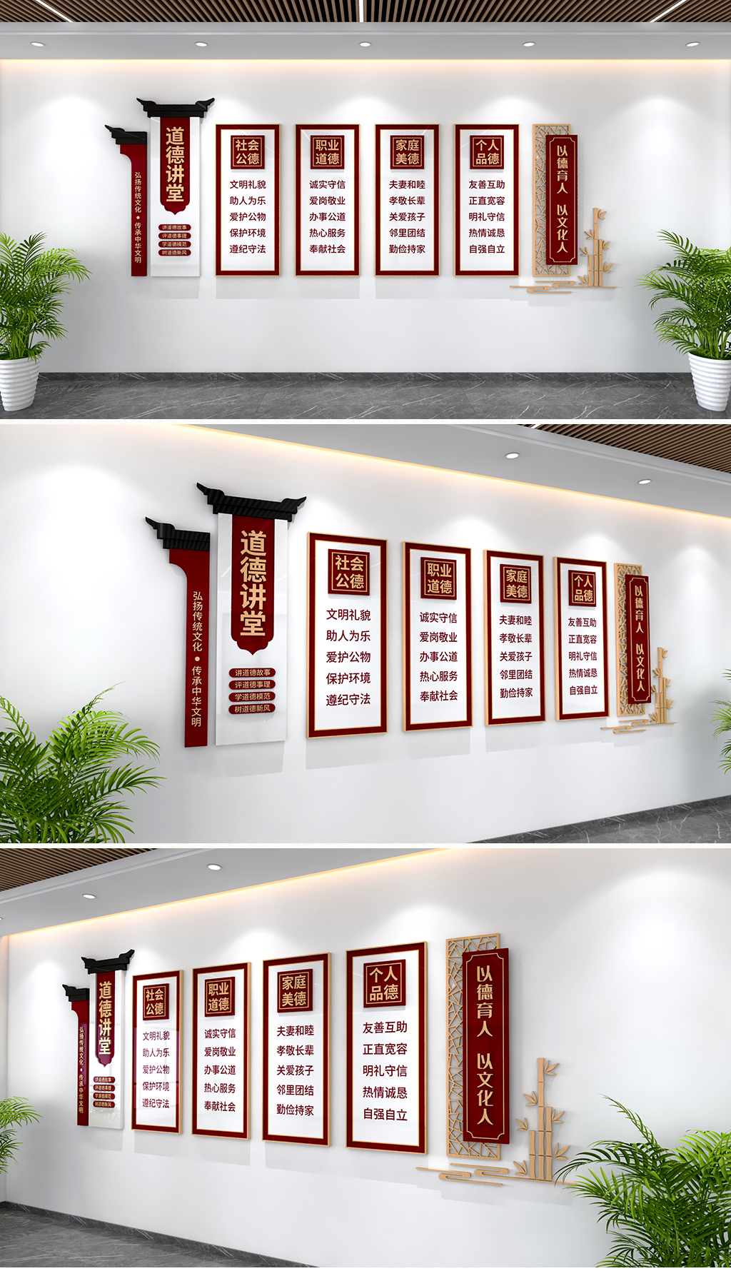 原创中华传统美德教育校园社区道德讲堂文化墙道德准则墙-版权可商用