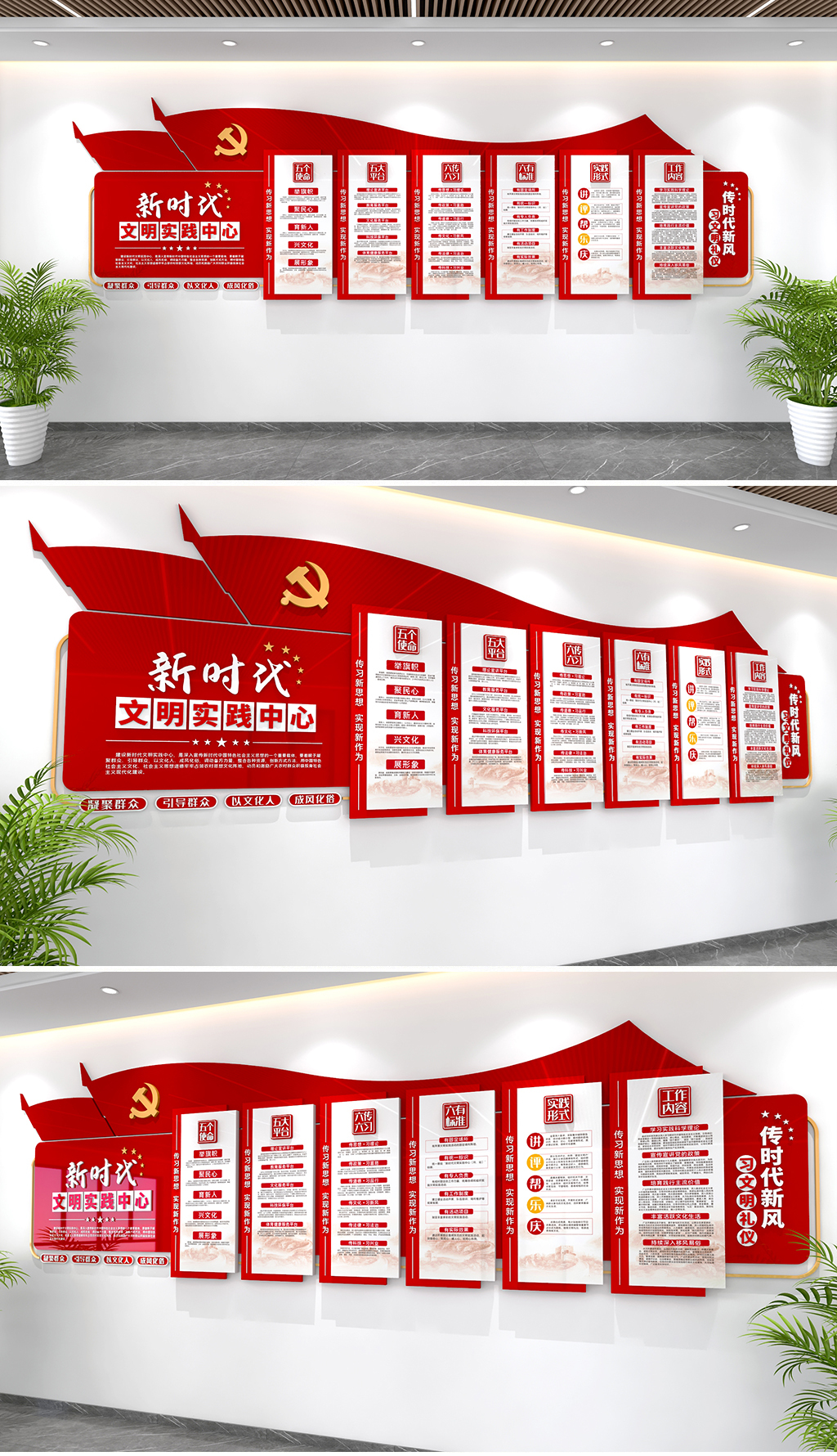 原创新时代文明实践中心文化墙党支部党建文化墙活动室墙