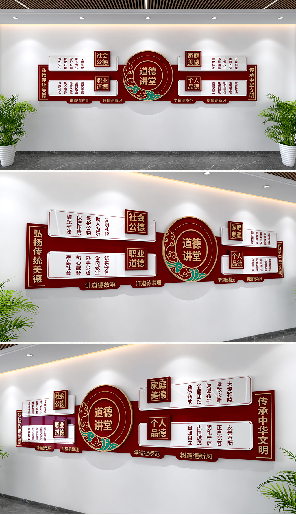 原创中华传统美德教育校园社区道德讲堂文化墙道德准则墙-版权可商用