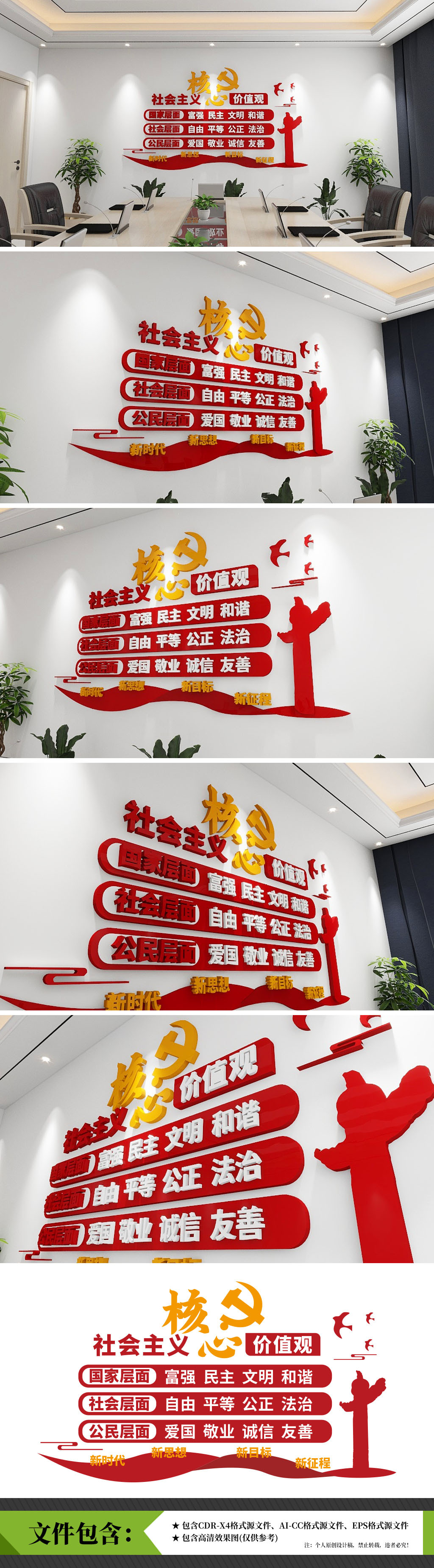 学校社区街道社会主义核心价值观党建文化墙