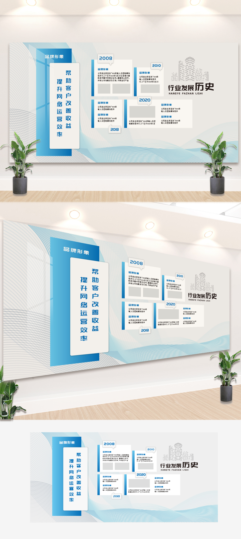原创企业文化墙形象墙展板展墙-版权可商用