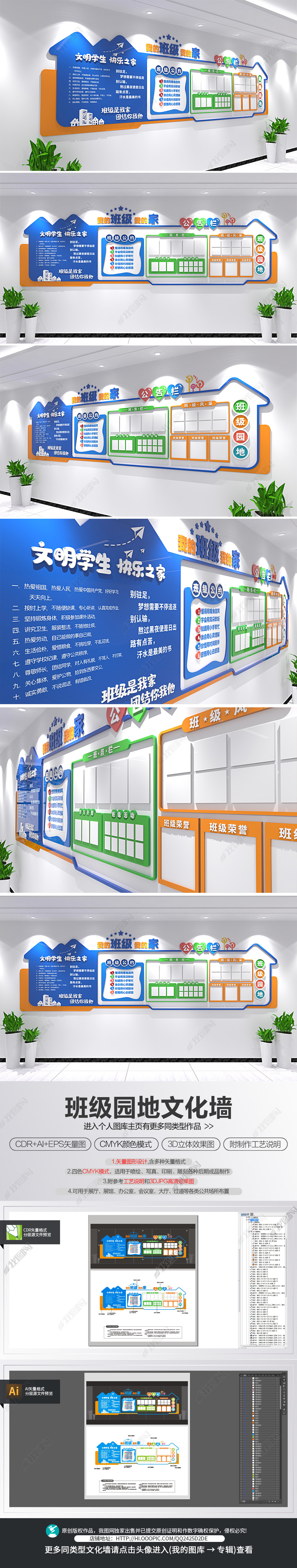 班级学习文化园地班务栏公告栏立体学校校园文化墙
