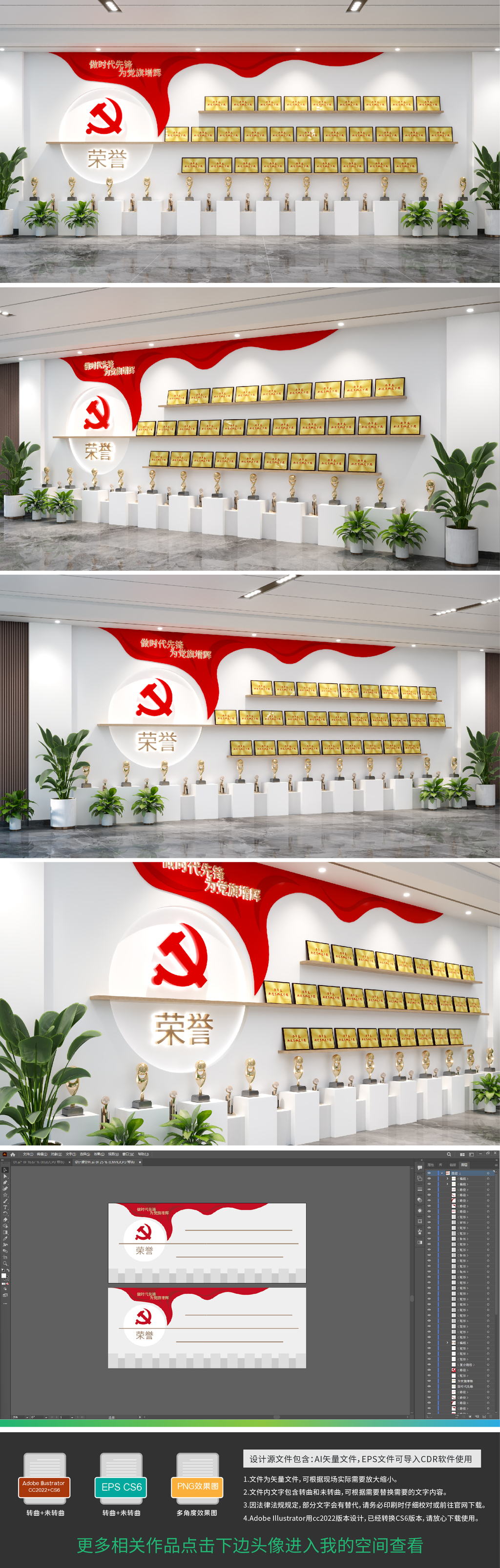 原创党建荣誉墙党建文化墙廉政建设成就展厅设计
