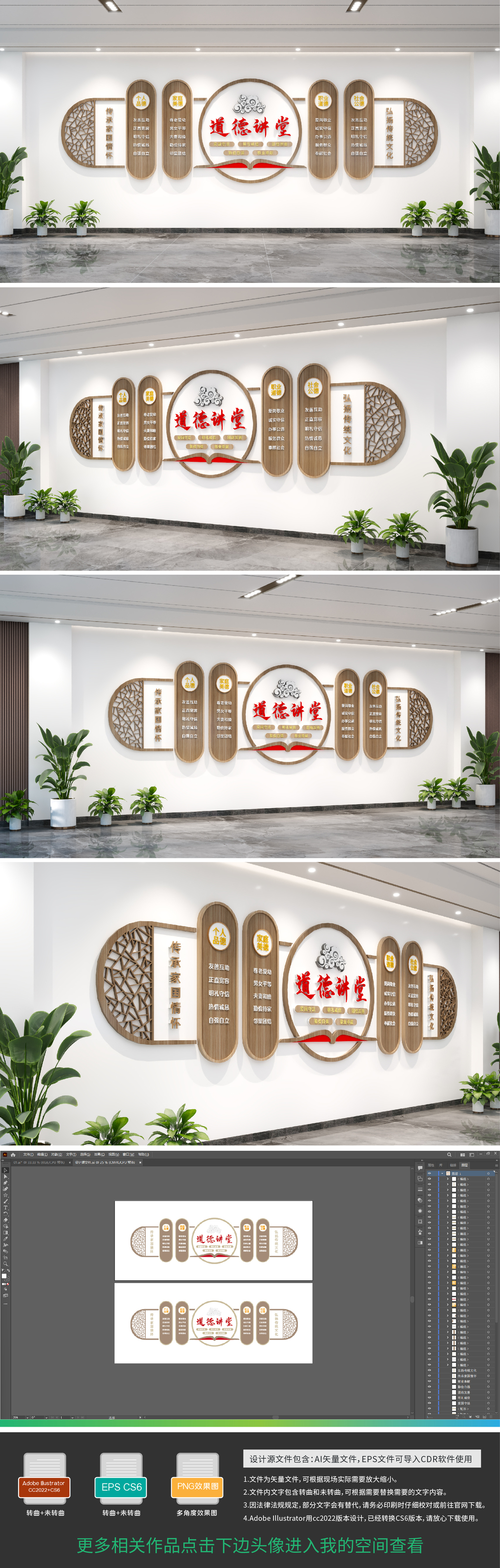 原创中华传统美德教育校园社区道德讲堂文化墙-版权可商用