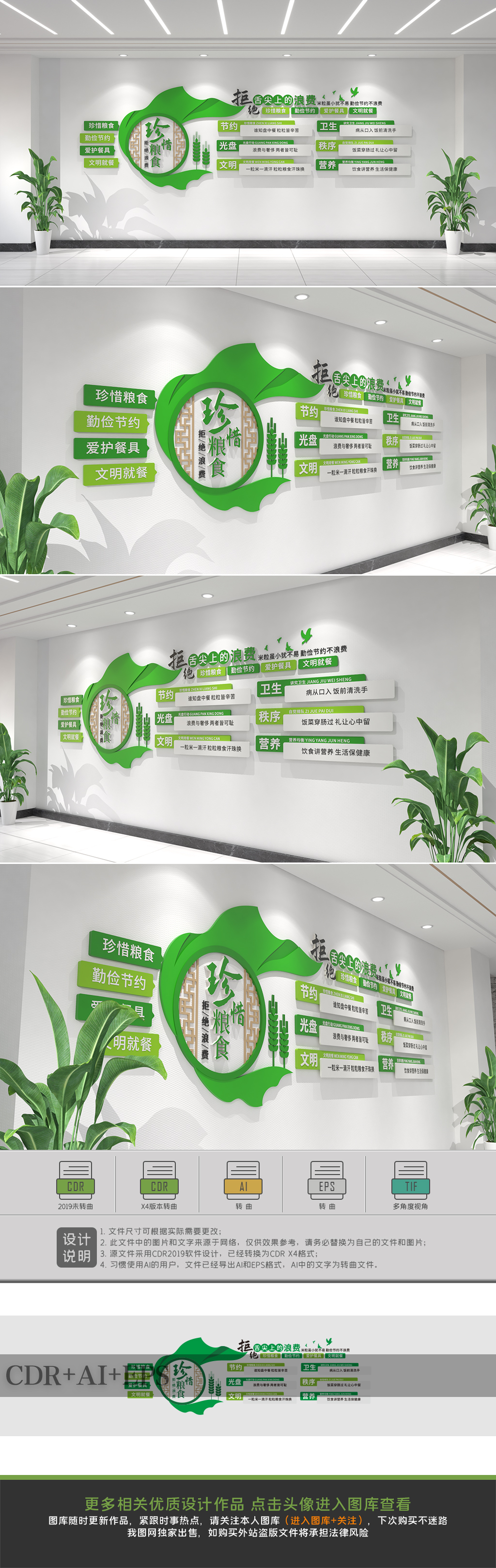 原创珍惜粮食文化墙校园食堂文化墙设计-版权可商用