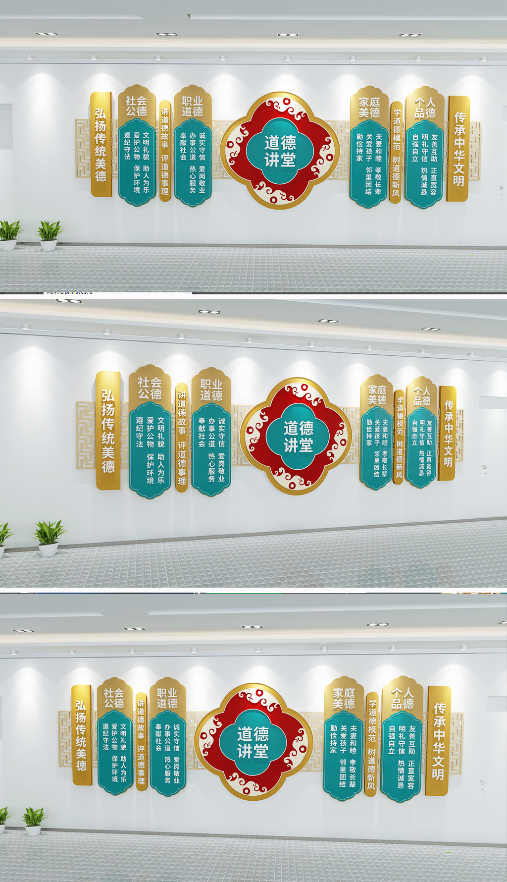 原创中华传统美德教育校园社区道德讲堂文化墙道德准则墙-版权可商用