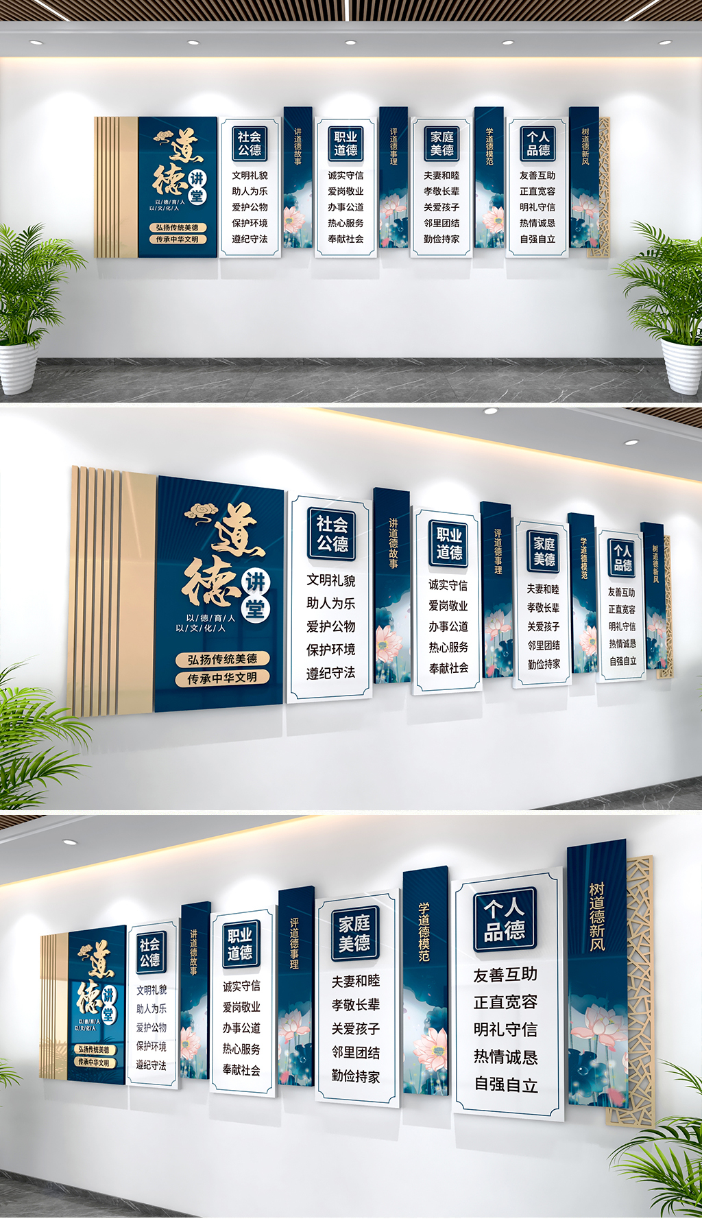 原创中华传统美德教育校园社区道德讲堂文化墙道德准则墙-版权可商用