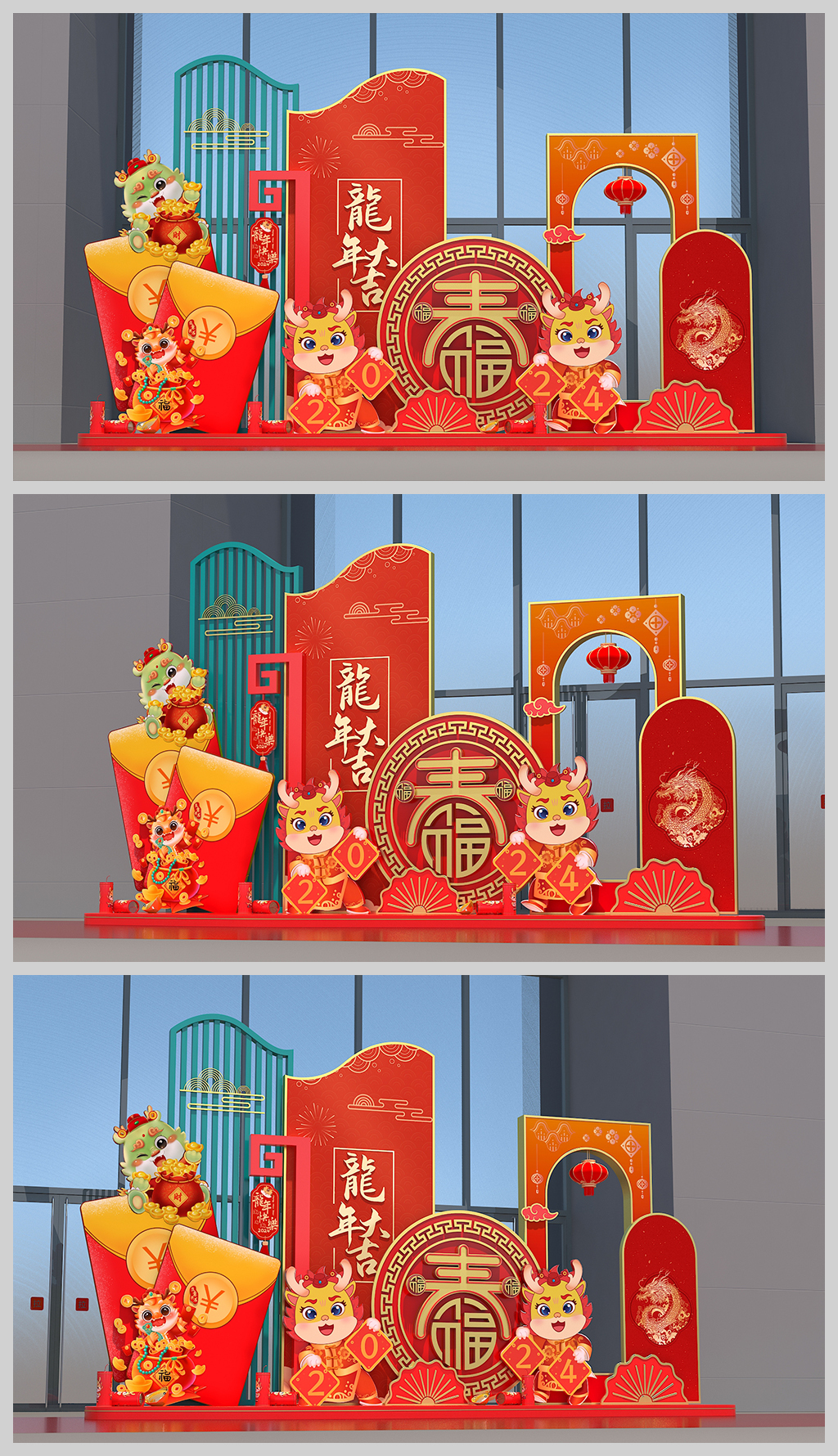 原创2024新年美陈龙年美陈拍照合影留念美陈装饰布置-版权可商用