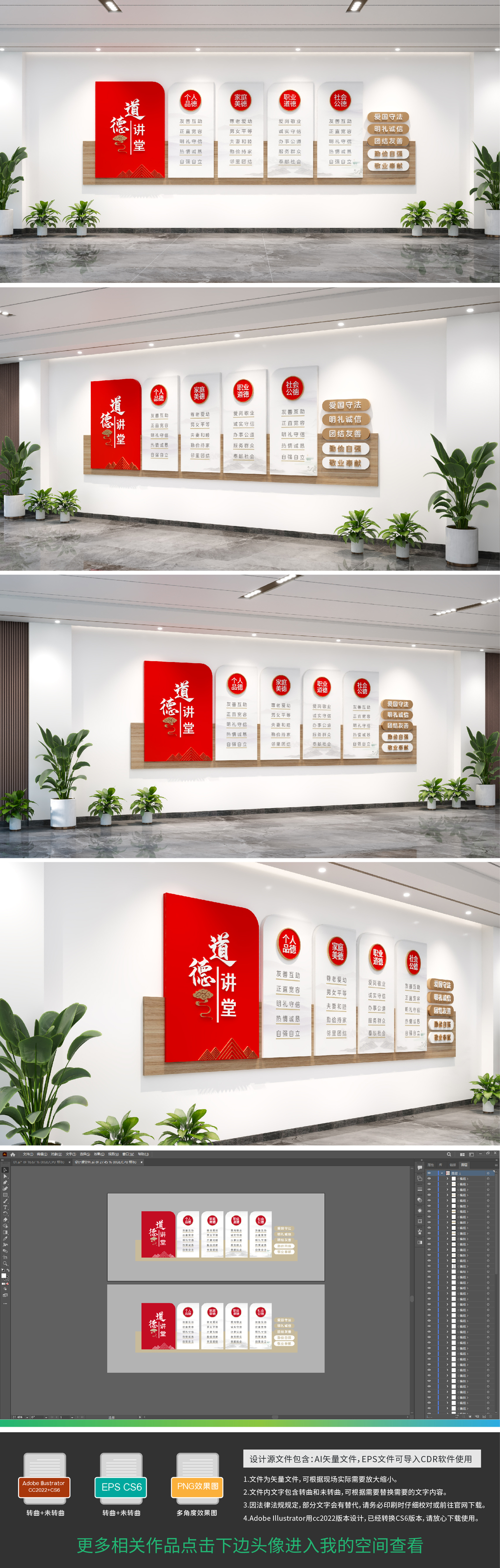原创中华传统美德教育校园社区道德讲堂文化墙-版权可商用