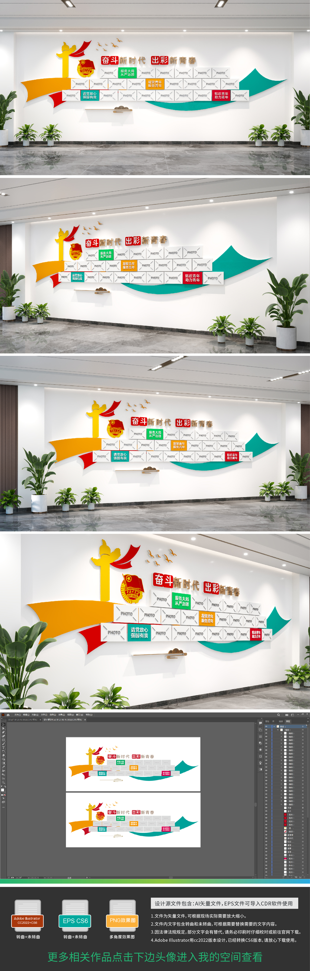 原创校园青年之家团员文化墙共青团文化墙共青团风采墙