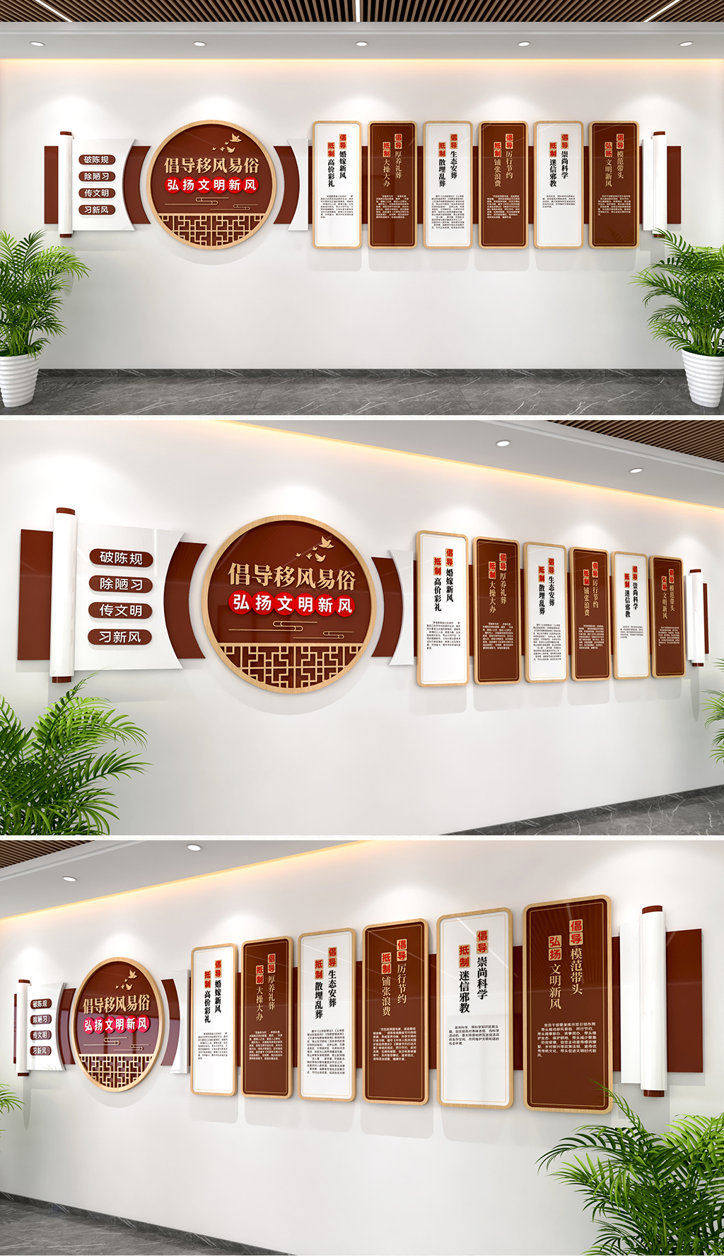 原创倡导移风易俗弘扬文明新风文化墙社区建设墙-版权可商用