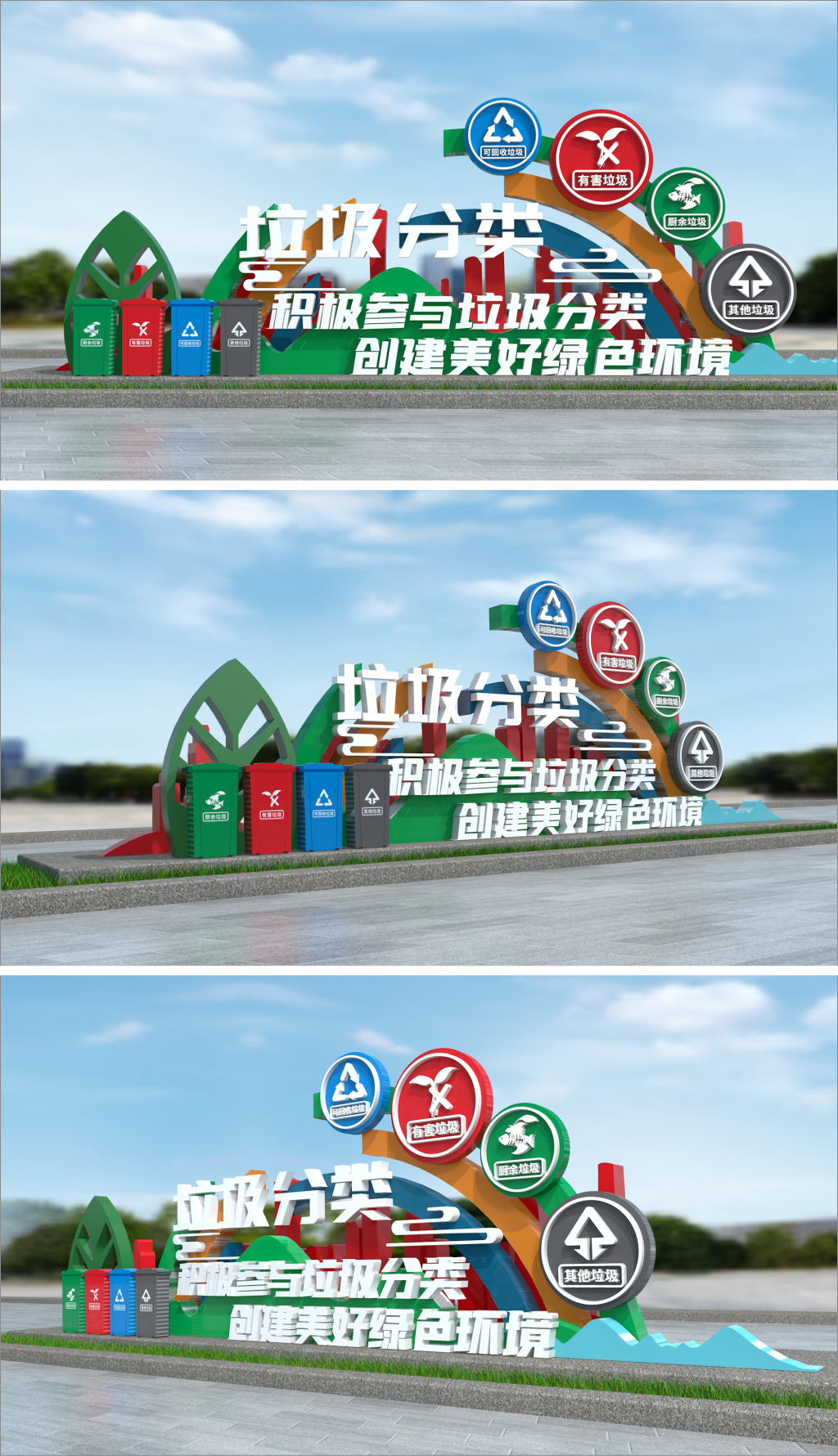 原创户外垃圾分类小品雕塑造型文明城市宣传雕塑-版权可商用