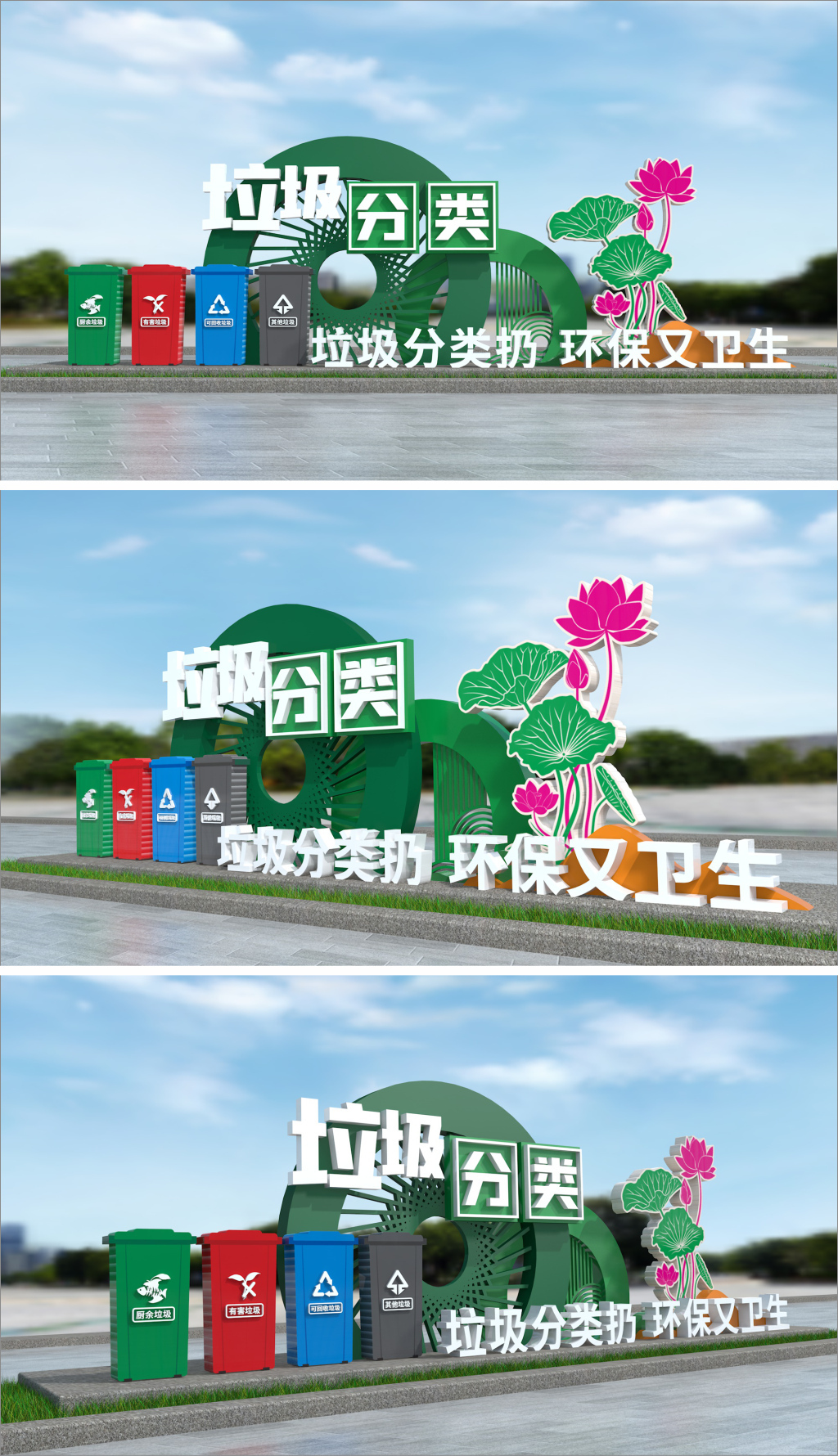 原创户外垃圾分类雕塑宣传小品景观创文宣传造型-版权可商用