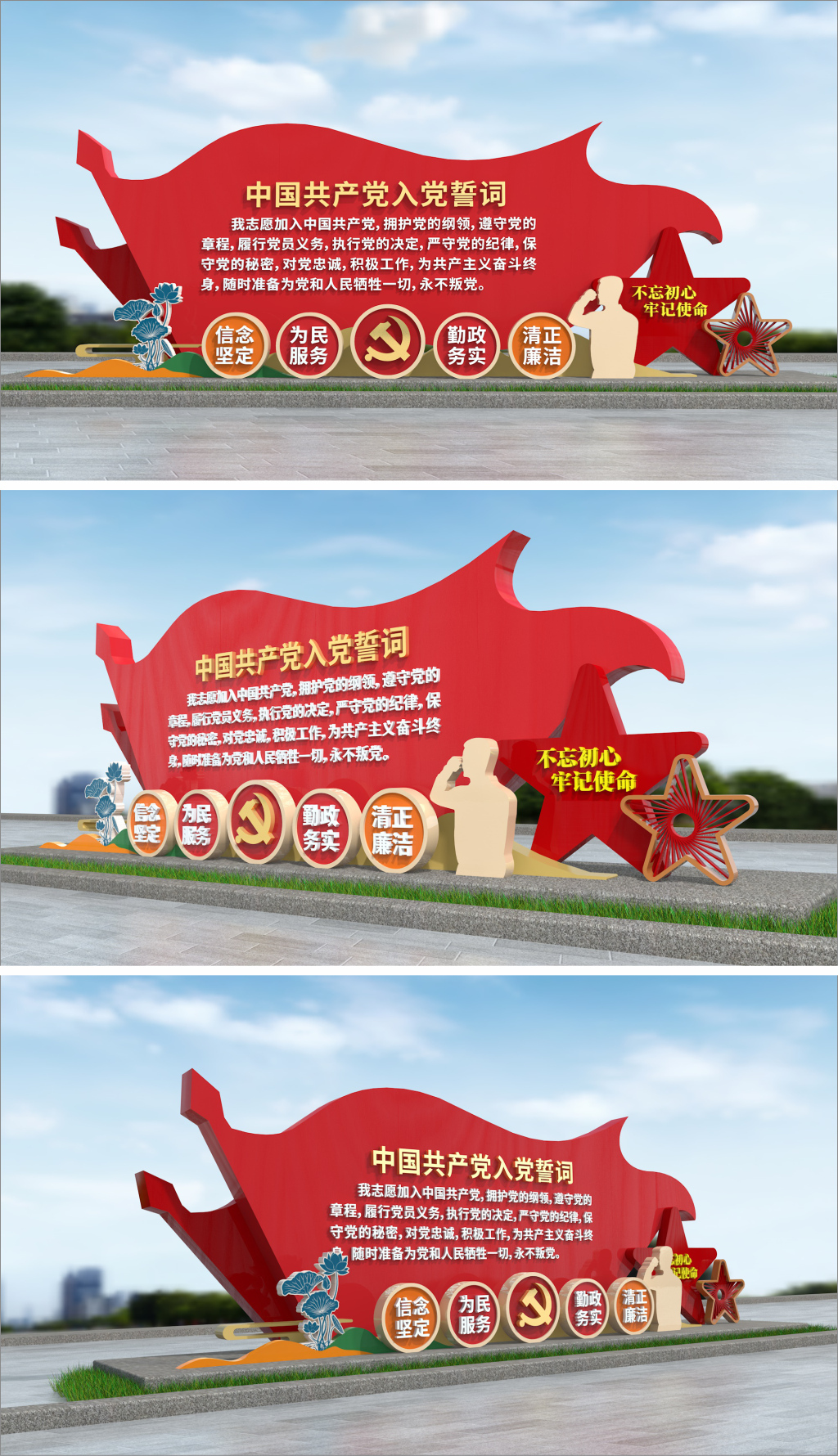 原创入党誓词雕塑A