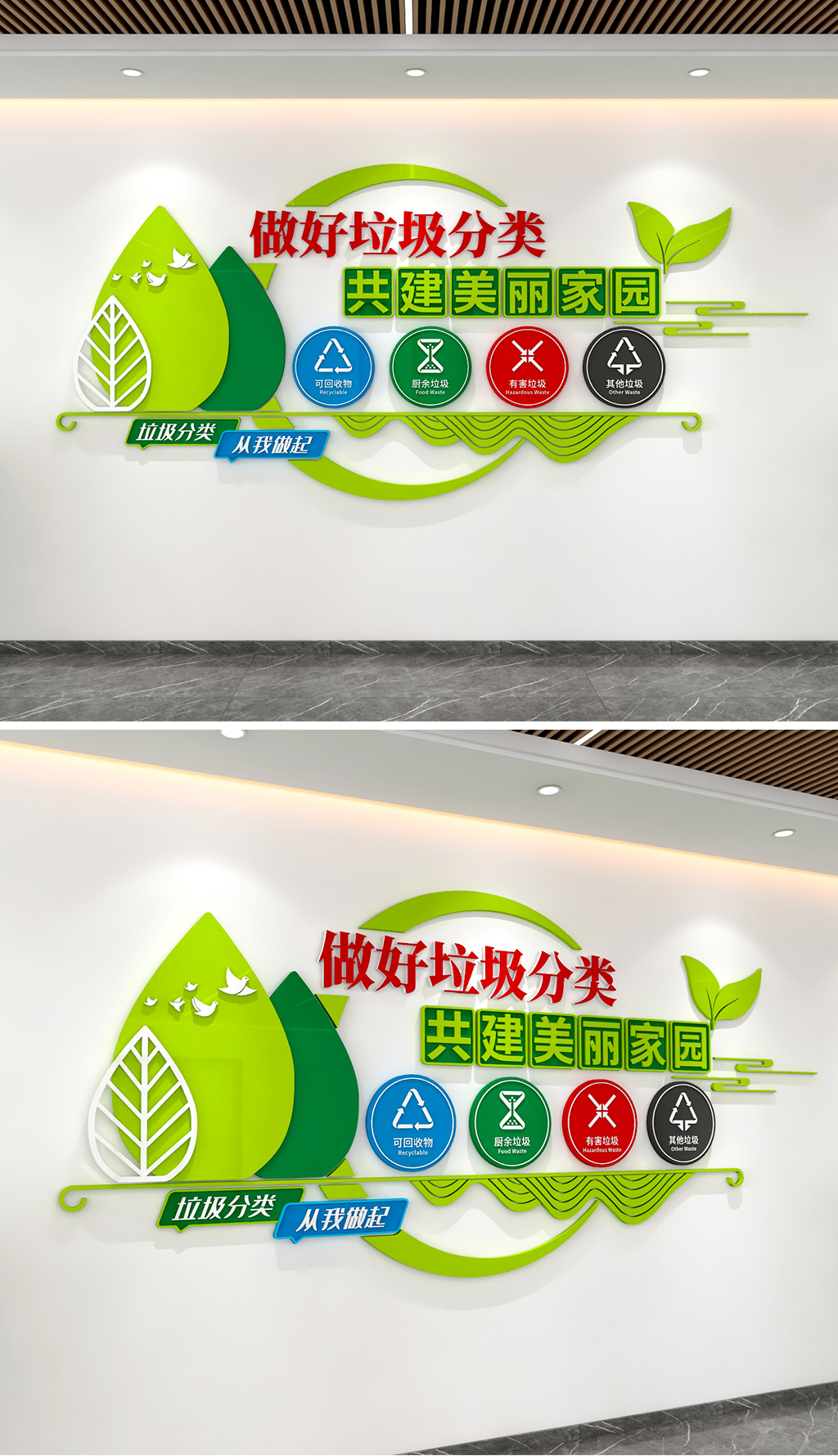 原创垃圾分类文化墙环保宣传文化墙社区绿色环保宣传-版权可商用