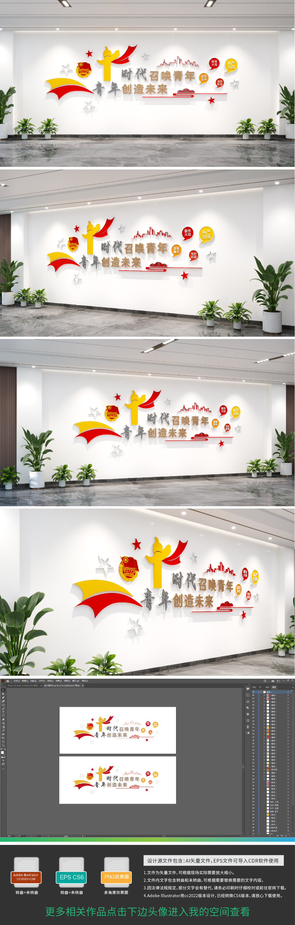 青团时代召唤青年青年创造未来党建标语文化墙