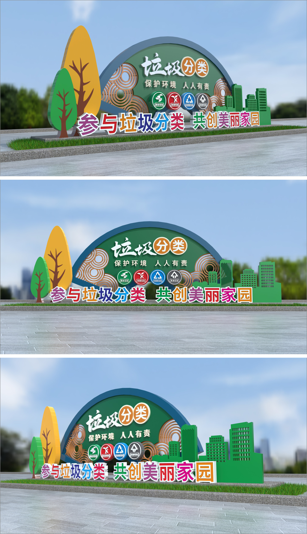 原创户外垃圾分类雕塑宣传小品景观文明城市创文宣传造型-版权可商用