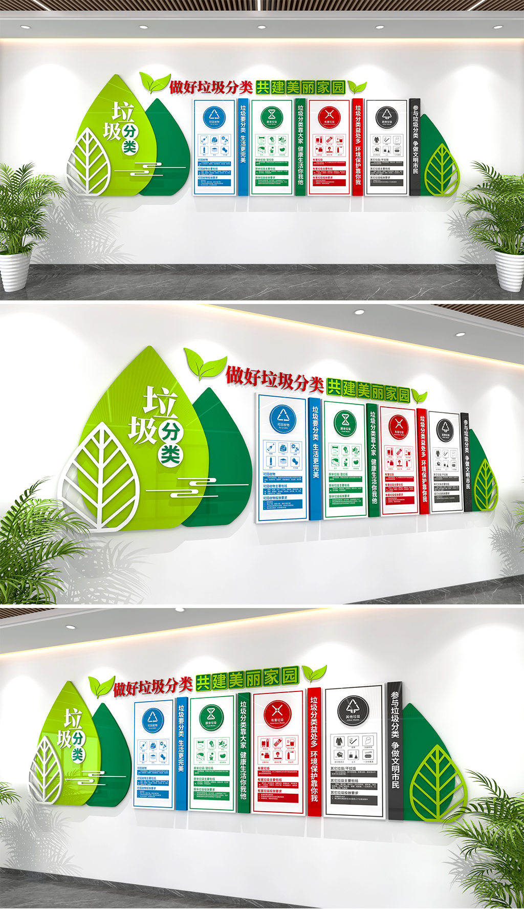 原创垃圾分类文化墙环保宣传文化墙社区绿色环保宣传-版权可商用