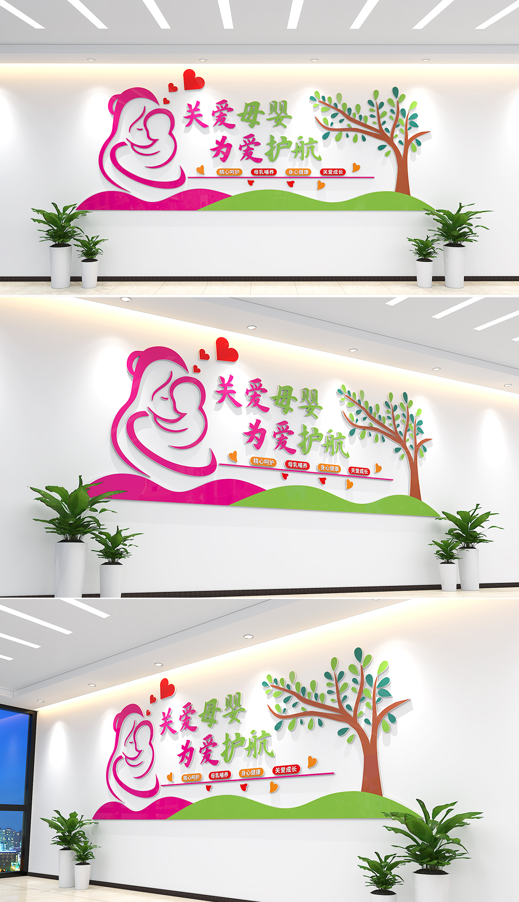 原创妇幼保健关爱母婴为爱护航母婴室文化背景墙-版权可商用