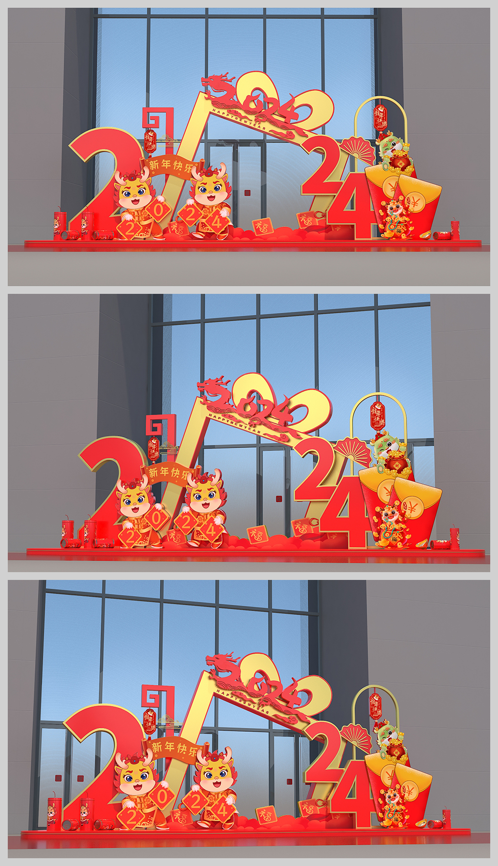 原创2024新年美陈龙年美陈拍照合影留念美陈装饰布置-版权可商用