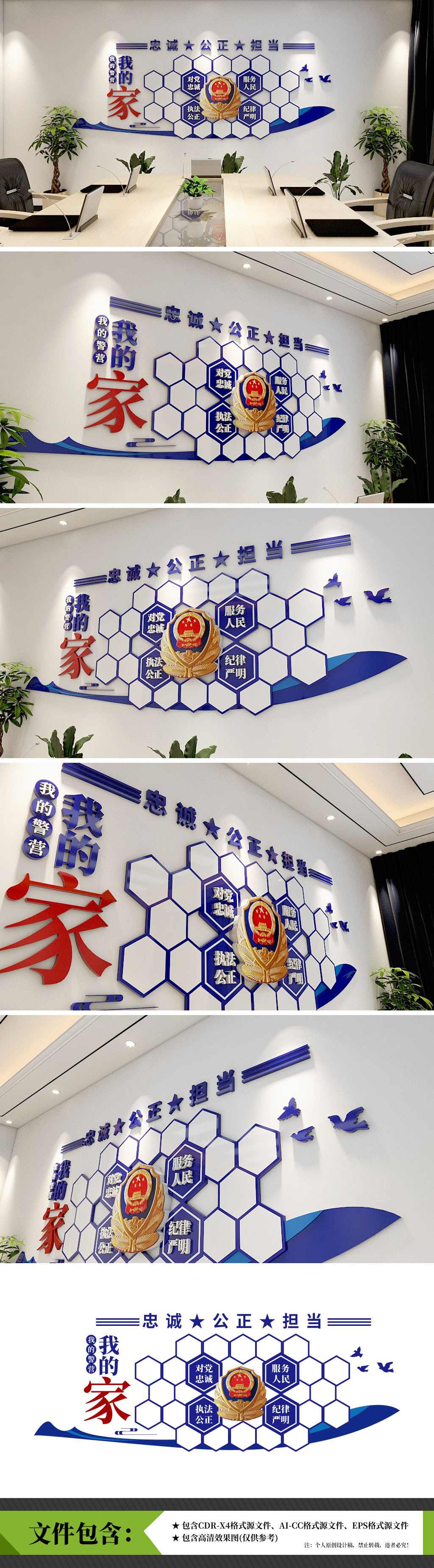 司法警营文化我的警营我的家司法警营文化墙