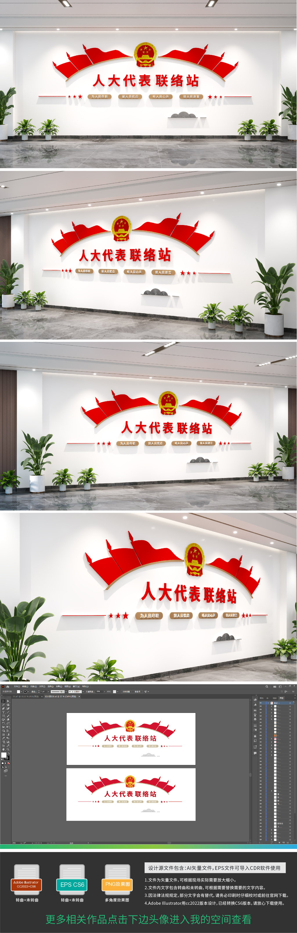 原创人大之家形象墙人大代表联络站文化墙-版权可商用