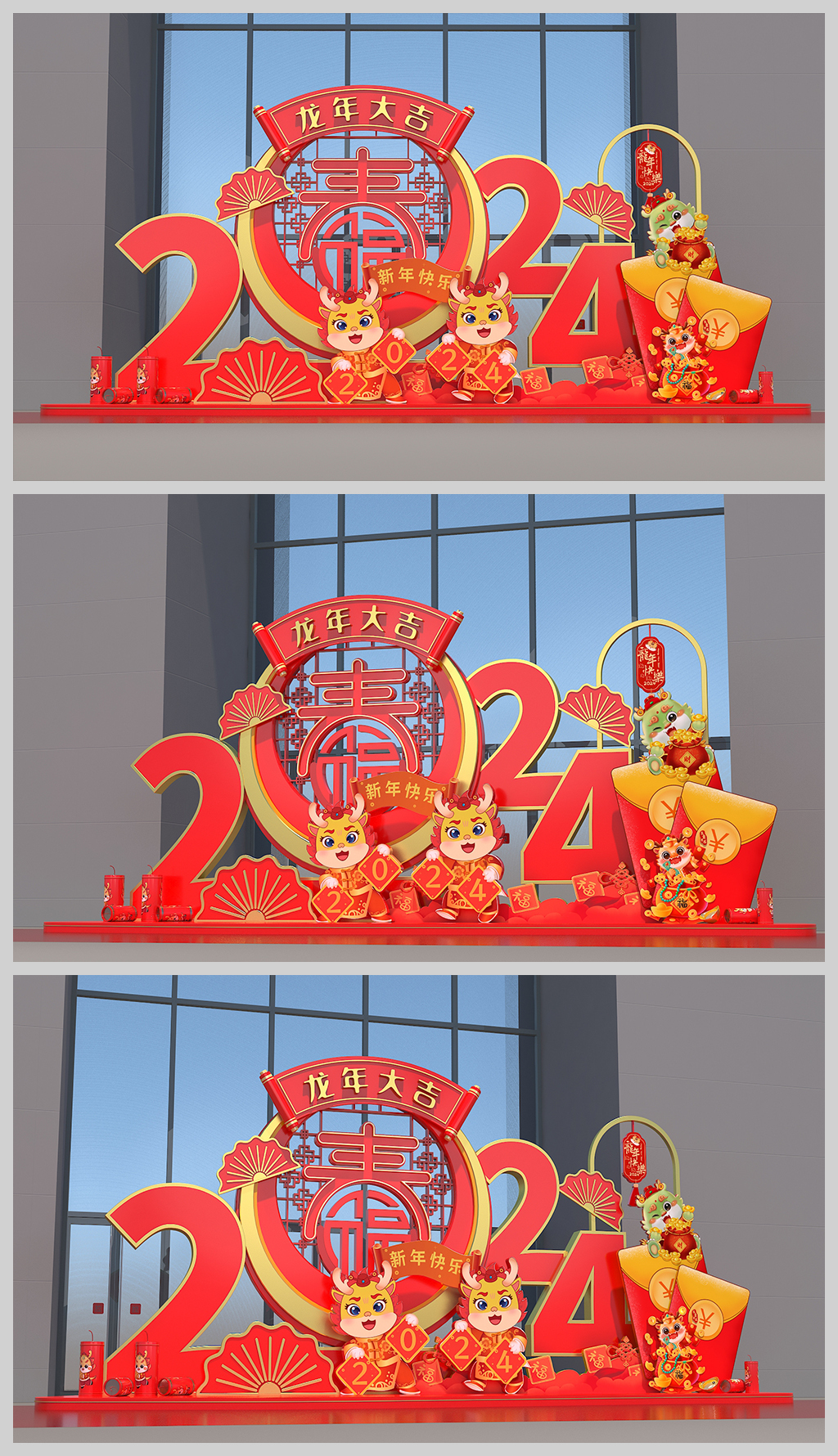 原创2024新年美陈龙年美陈拍照合影留念美陈装饰布置-版权可商用