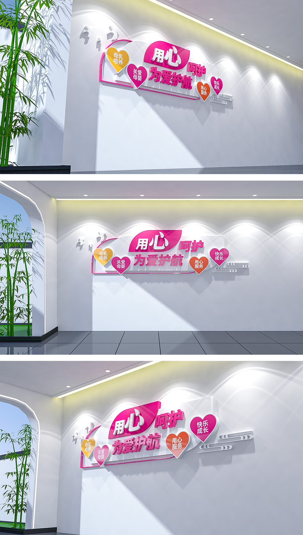 原创医疗健康母婴室月子中心文化墙-版权可商用