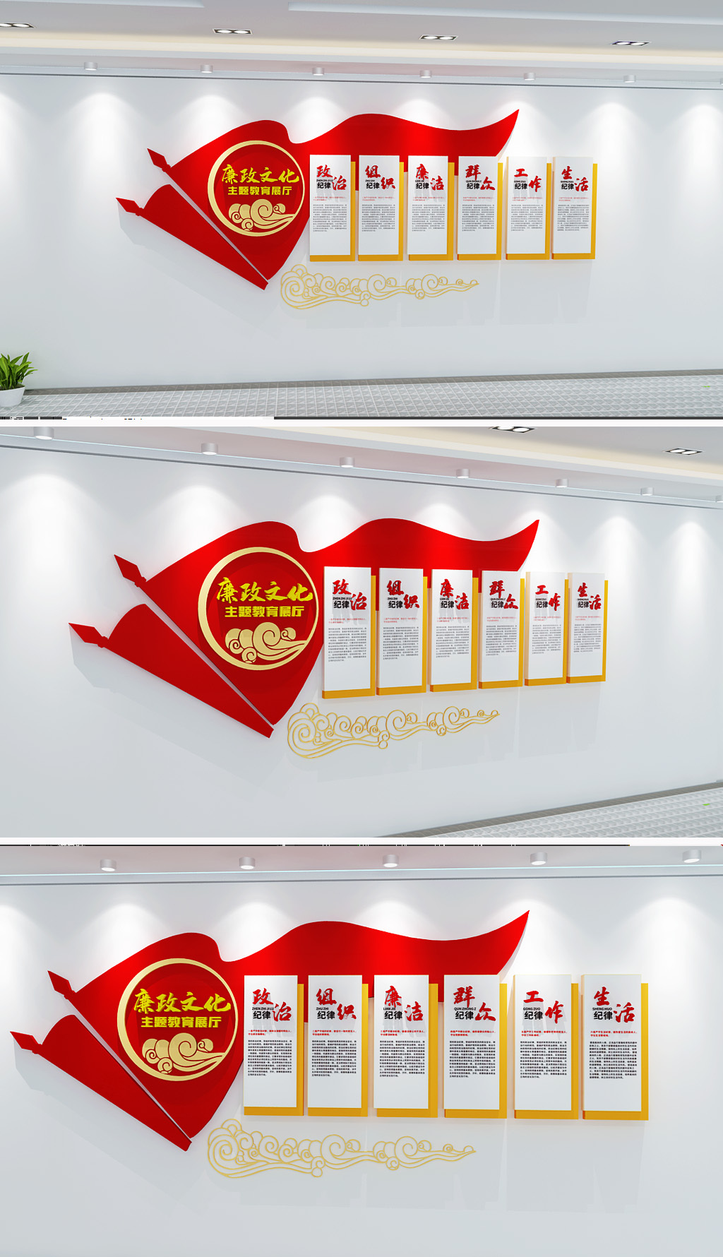 创意廉政文化教育主题展厅文化墙素材