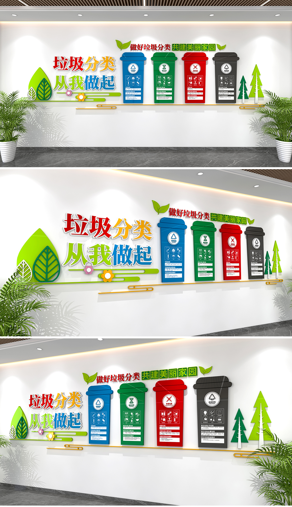 原创垃圾分类文化墙环保宣传文化墙社区绿色环保宣传-版权可商用