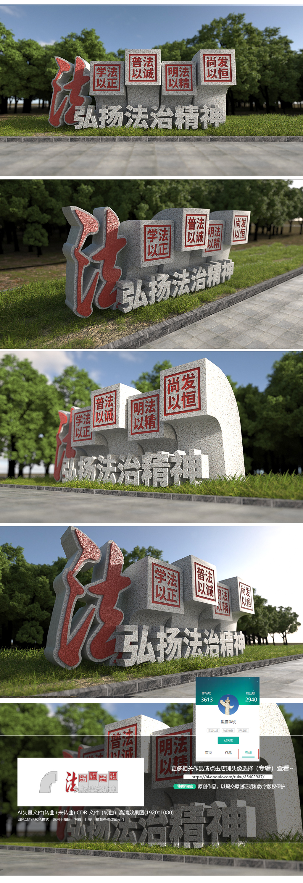 原创法治主题公园法治文化户外展示法治雕塑-版权可商用