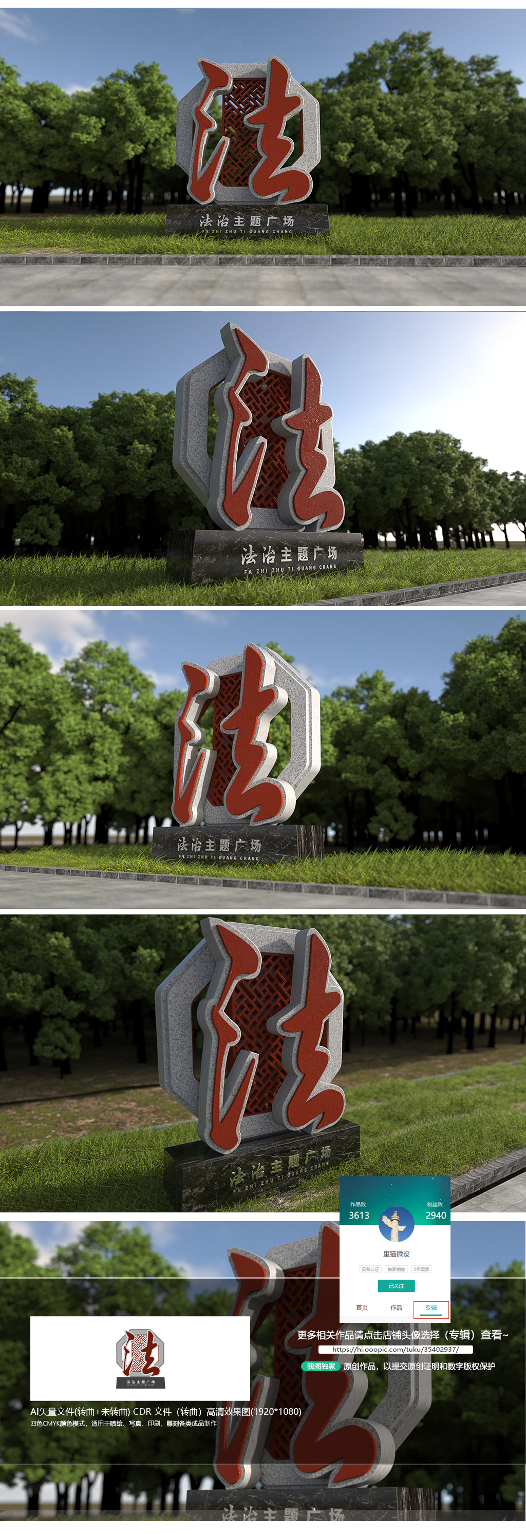 原创法治主题公园法治文化户外展示法治雕塑-版权可商用