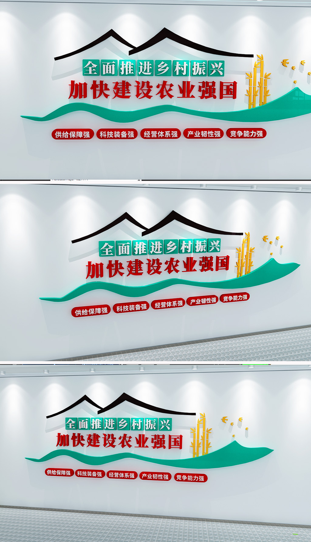 原创全面推进乡村振兴加快建设农业强国文化墙党建文化墙