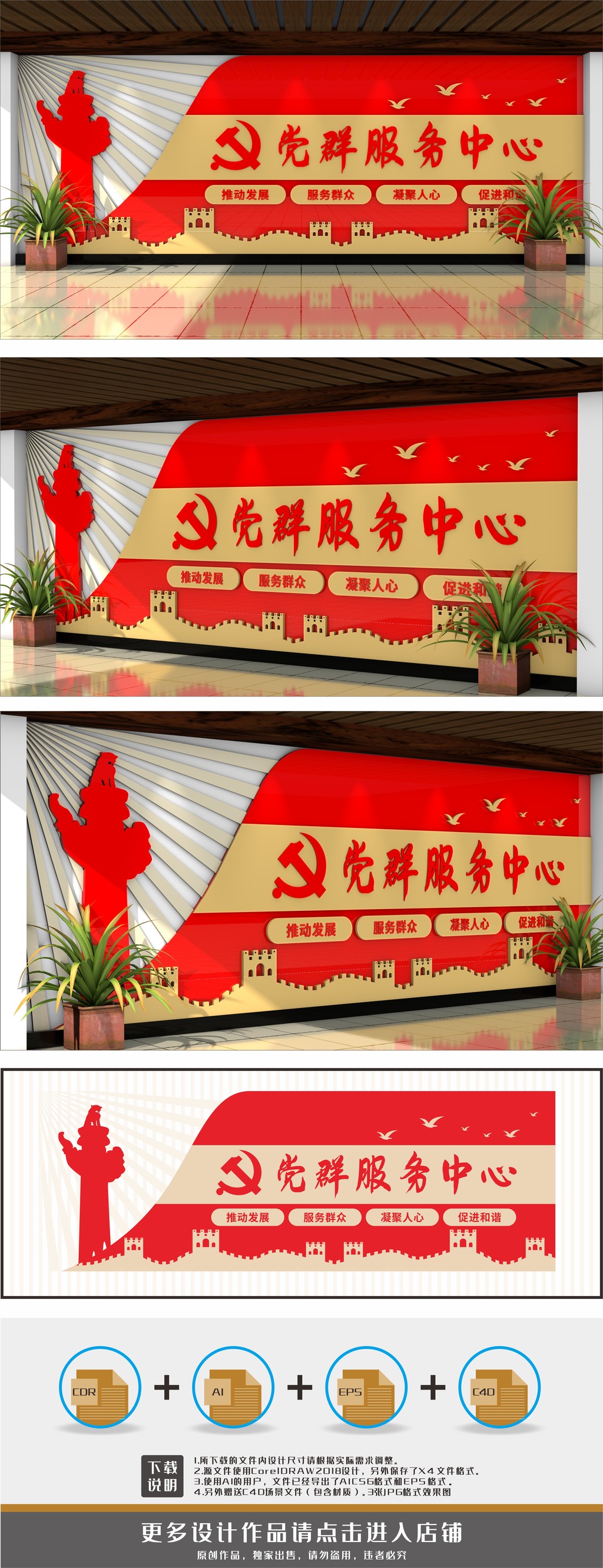 原创党群服务中心文化墙背景墙