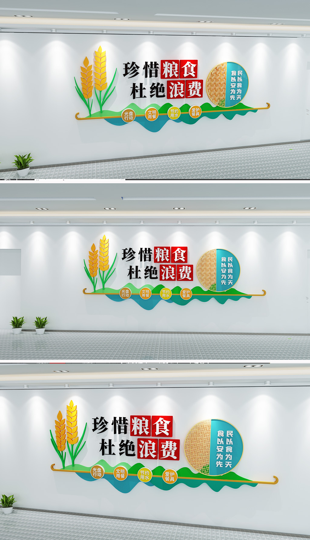 原创学校校园文化墙食堂文化墙设计珍惜粮食-版权可商用