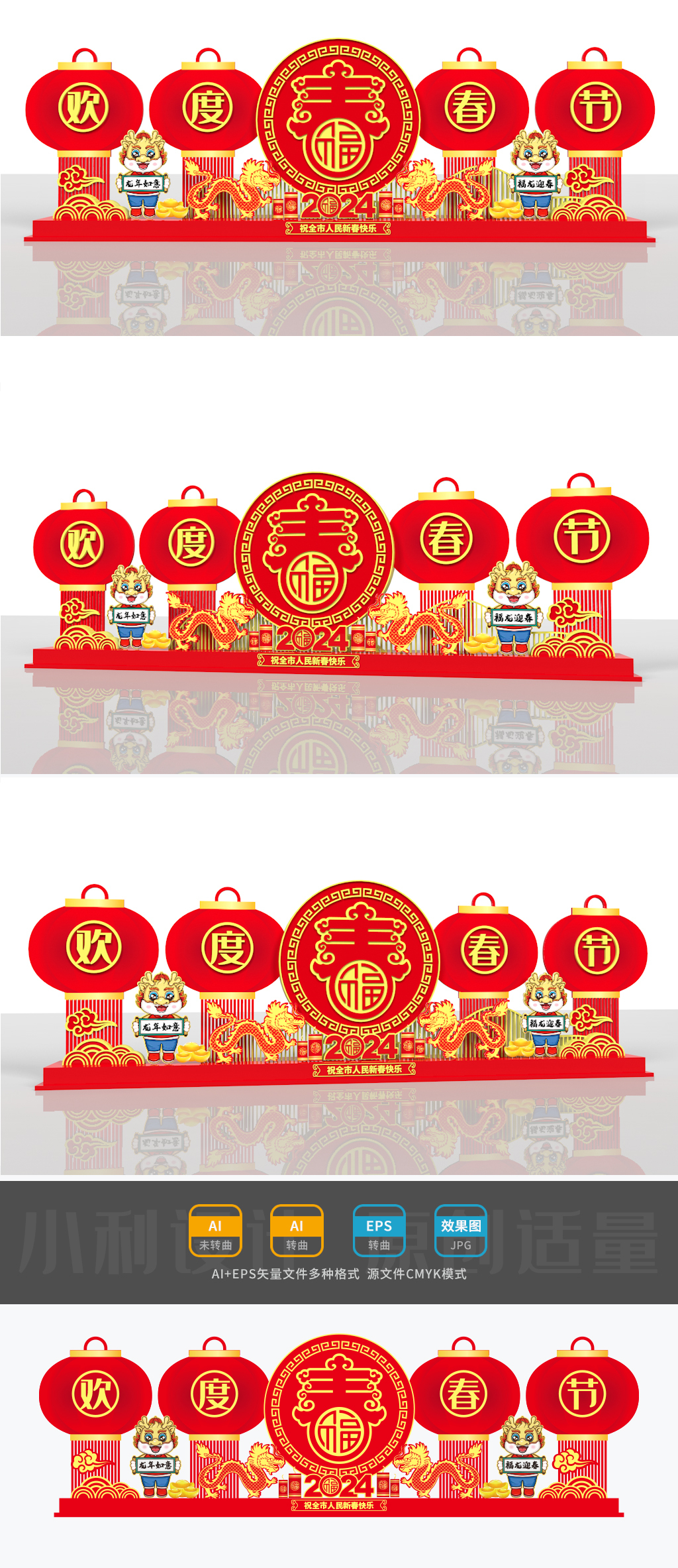 原创2024龙年美陈春节美陈新年美陈龙年造型龙年雕塑-版权可商用