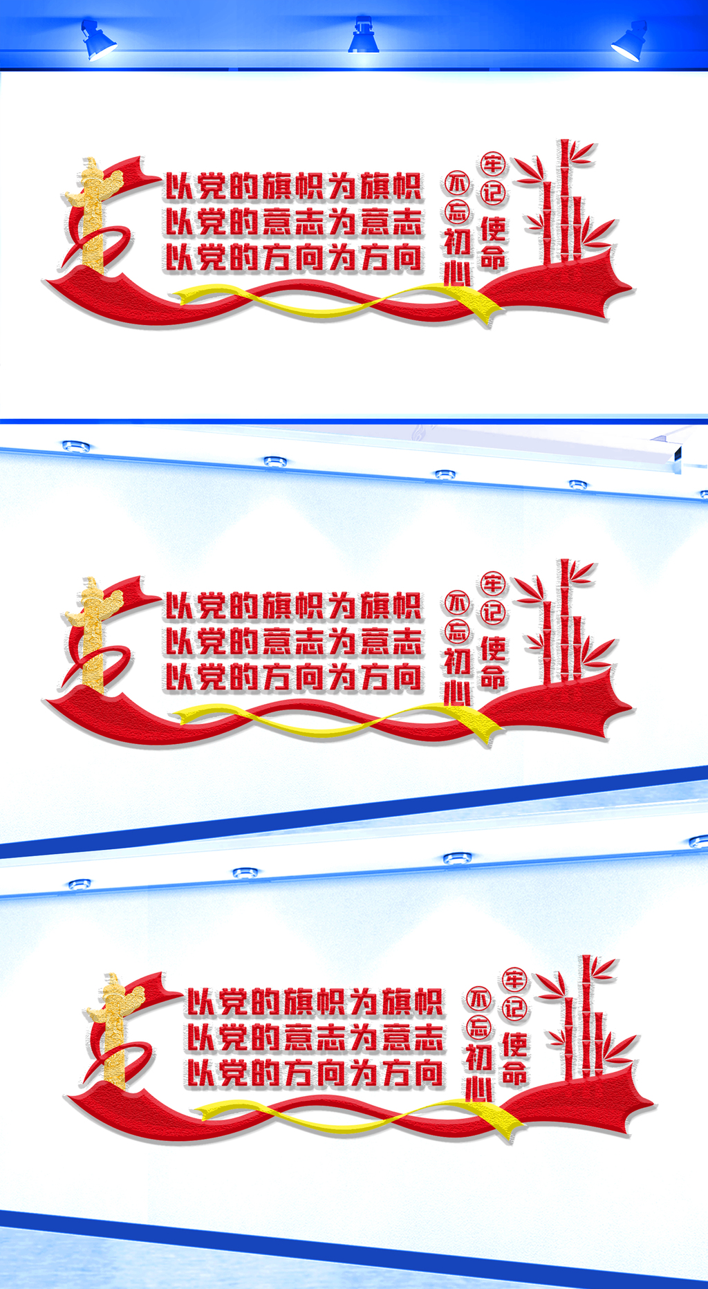以党的旗帜为旗帜党建文化墙